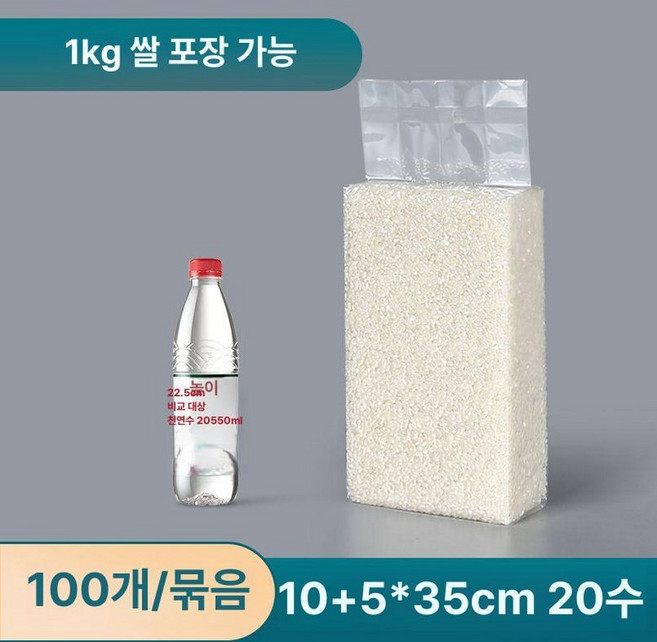진공포장케이스 비닐 팩 잡곡 봉투, 1, 1개, 1.0kg 20 10+5x35 100개