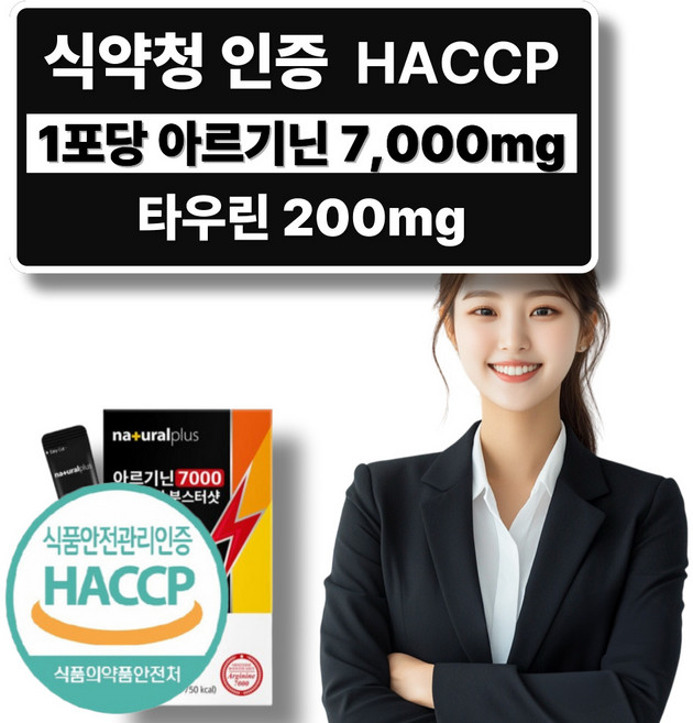 식약청인증 L아르기닌 엘 7000mg 타우린 오르니틴 고함량 아연 비타민B6 스틱, 1개, 15회분