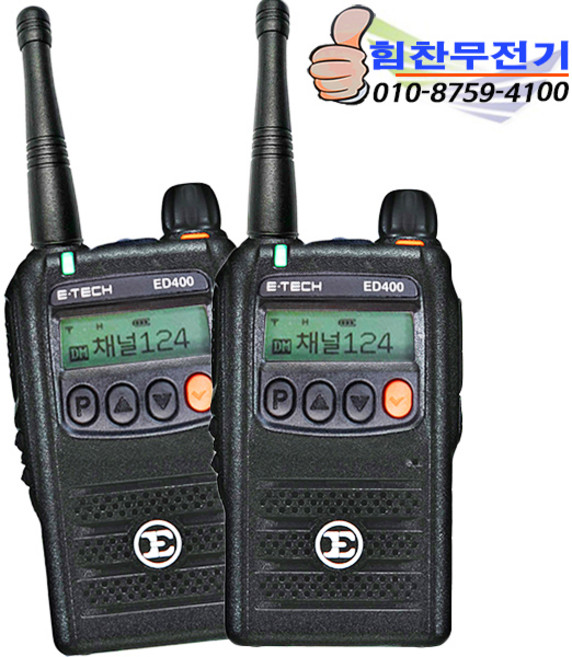 ED-400 이테크 디지털 업무용 무전기, 2세트, ED400 + 무전기 파우치