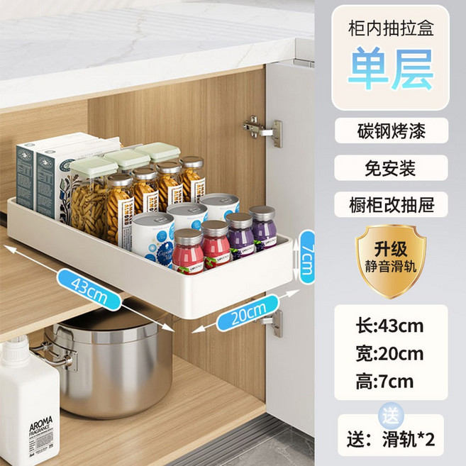 슬림 수납 선반 H형 철제 슬라이딩 DS 주방 8O 양념 틈새수납장, 1 우유화이트 홑겹 길이 43폭 20캐비닛 홀더, 1개
