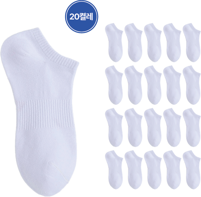 풋에버 프리미엄 무지 단목 양말 20켤레