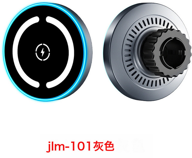 MagSafe 15w閃充磁吸無線充電車載支架 車用手機架 黑色(iPhone/安卓手機適用), 如图, JLM-101 灰色