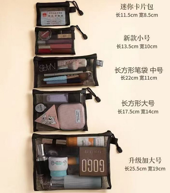 網紗化妝包 透明收納袋