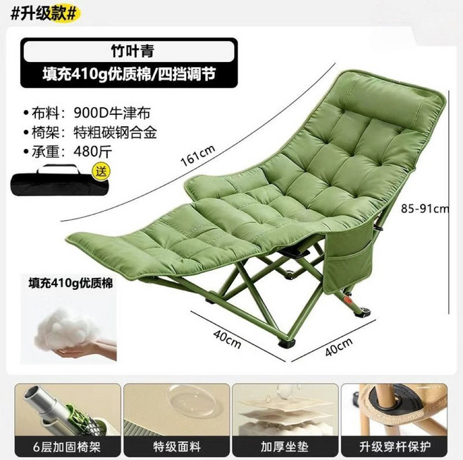 900D牛津布高背躺椅，附腳托，可調節，折疊午休椅, 1個, 竹青 【加粗管壁 +恒溫太空棉】四擋帶腳撐900D 牛津布/填充 380G棉/承重452斤