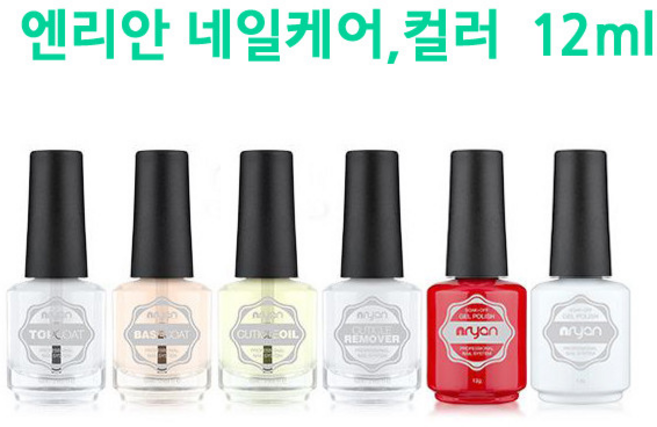 [고네일] 엔리안 네일케어 베이직 4종 컬러 2종 /국시 6종 /네일자격증 화이트 레드, 베이스코트, 1개, 12ml