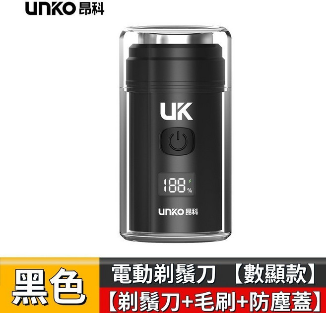 隔日達 理髮器 電推剪 便携款電動剃刀 迷你電動理髮器 靜音理髮剪 電動理髮器 剃頭刀電動 電剪 理髮電剪, UK-X70黑色【毛刷+防塵蓋】