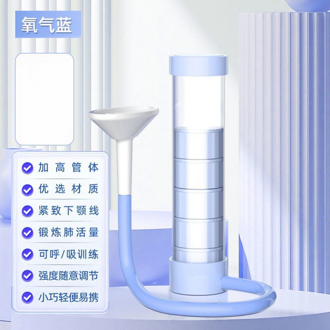 腹式呼吸訓練器 附贈多種配件 阻力調節 鍛鍊肺活量, 1個, 藍色, 藍色