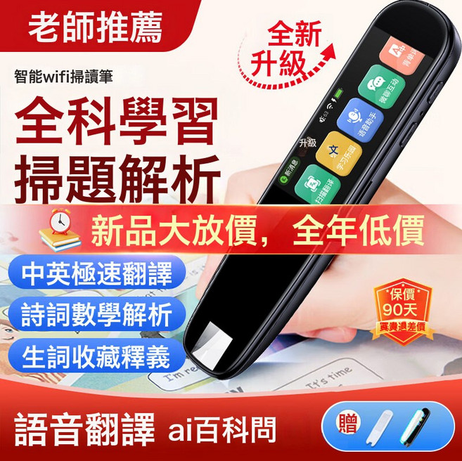 口袋翻譯學習筆筆教授智能離線點讀筆全科英語掃描詞典翻譯筆S06, 1個, S4聯網掃描+不限書籍:如圖所示