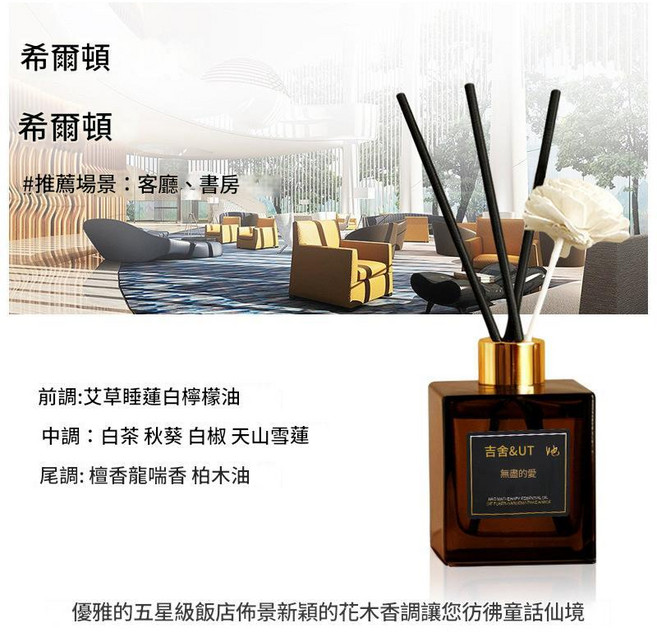 JISHE 擴香瓶 居家室內香氛 50ml