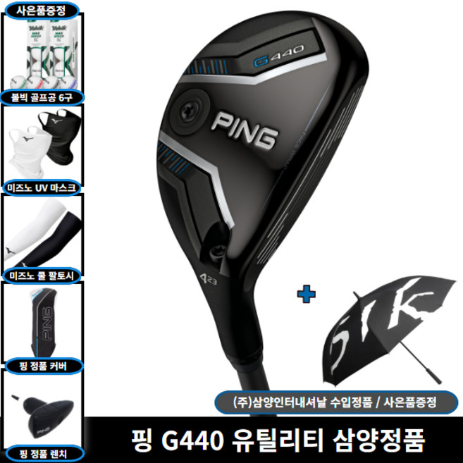 핑 G440 유틸리티 하이브리드 우드 삼양인터내셔날 정품, 4번 23도, R