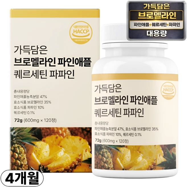 가득담은 고함량 브로멜라인 파인애플 효소 퀘르세틴 파파인 식약처인증 HACCP, 1박스, 120정 - 쿠팡