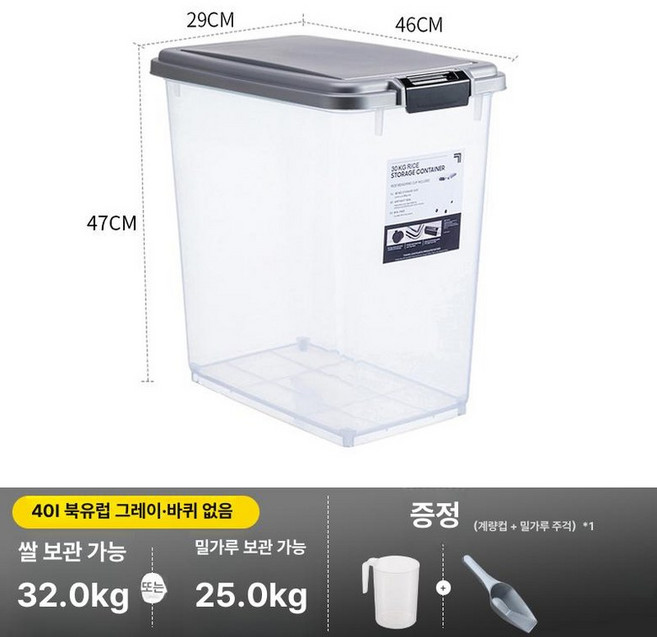 이동식 업소용 쌀통 밀폐 쌀독 이동형 저장소 방충 밀가루 잡곡통 주방, 1개, 기본 색상