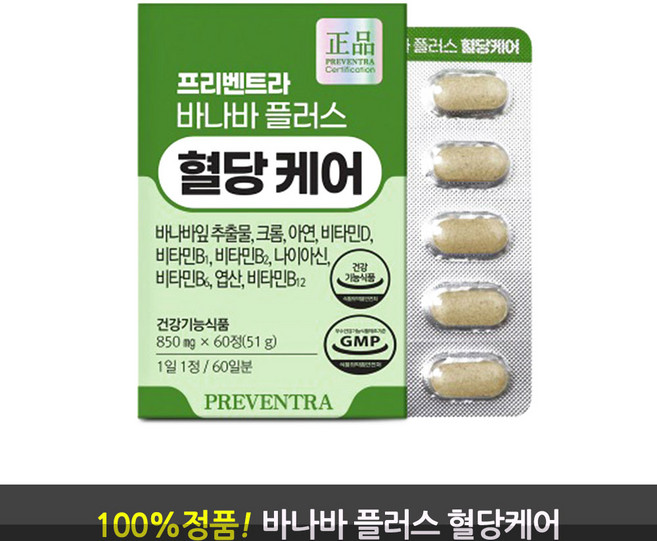 프리벤트라 바나바 플러스 혈당케어, 1박스, 60정