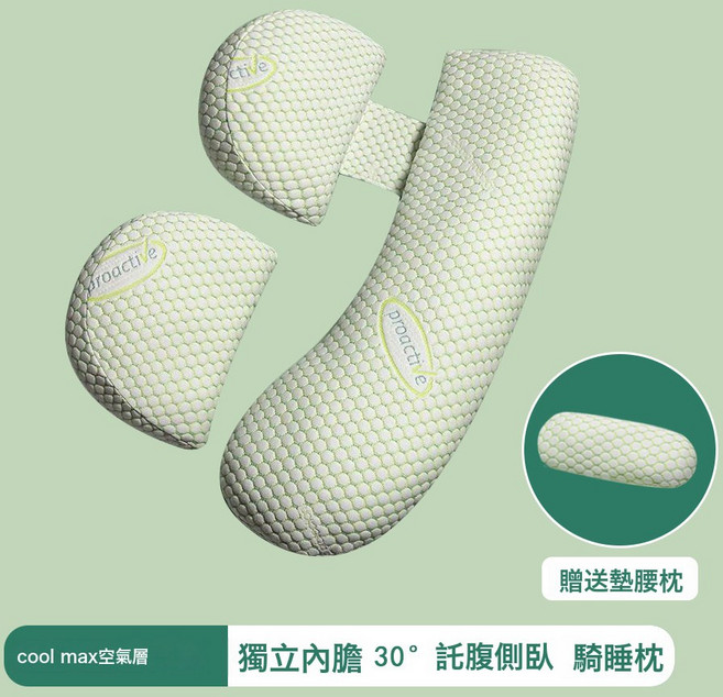 空氣層孕婦枕護腰側睡神器託腹側臥枕孕期睡覺抱枕用品u型枕靠枕, 4件套-益生菌綠色-跨境壓縮