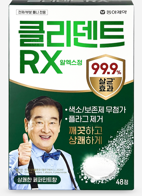 동아제약 클리덴트 RX 알엑스정 48정 틀니 세정제 의치 관리, 1개, 48개입