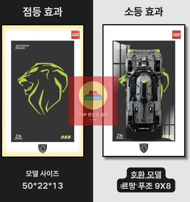 레고테크닉 액자 하이엔드급 페라리 amg 맥라렌 벽걸이 프레임 진열 테크닉 인테리어, 액자  비율 50x80, 르망 로고-C