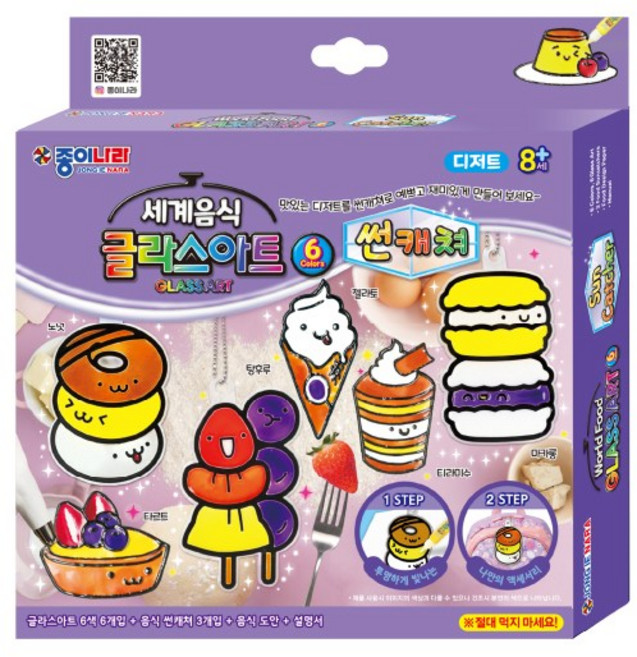 [종이나라] 세계음식 글라스아트 썬캐쳐 만들기세트, 1개, 디저트