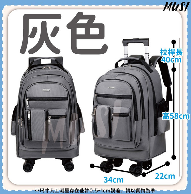 MUSI多功能旅行拉桿包 可提可背可拉 大容量多層收納 防水耐磨 隱藏肩帶