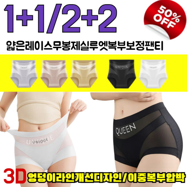 이중 복부 압박 얇은 레이스 무봉제 실루엣 복부 보정 팬티 뱃살커버 힙업압박속옷