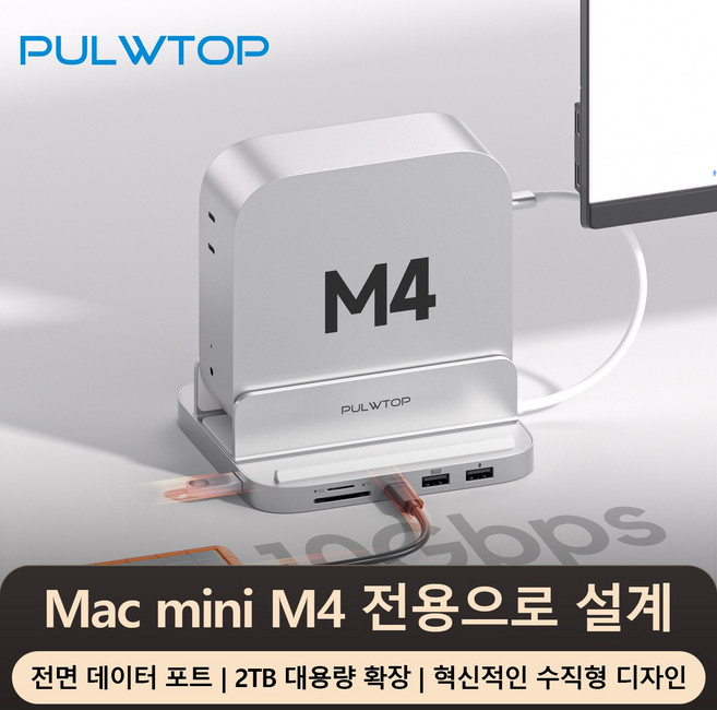 PULWTOP 맥 미니 M4 도킹 스테이션 & 스탠드 9-in-1 세로형 스탠드 USB C 허브 (M.2 S/SD 카드 슬롯 4K HDMI 및 USB A/C 포트 포함)