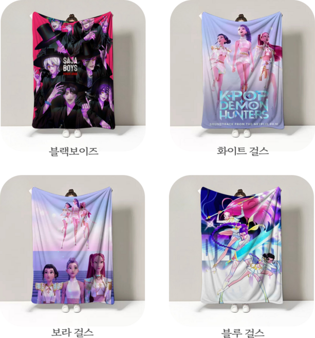 와이엑스 다용도 캐릭터 나염 담요 무릎담요 소파 거실 캠핑담요