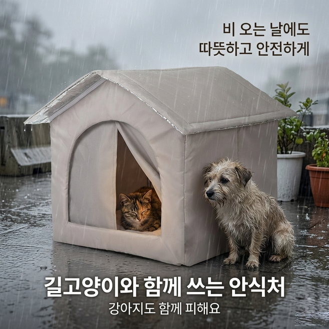 야트 방수 보온 길고양이 하우스 야외 겨울집 숨숨집, 1개, 그레이
