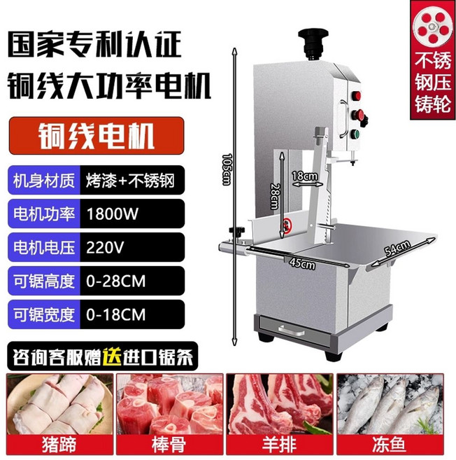 업소용 골절기 사골 뼈 육류 후지 육절기 사골뼈 정육점 커팅, HHB280 상업용 강화형 모델 2200W