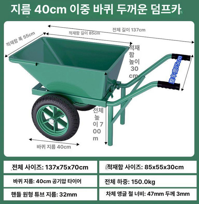 농업용 구르마 대차 외발 농업용운반차 식당 끌차 사료 운반기 손수레 이송 핸드 대형, 1개, 5. 올리브그린 이중 바퀴 공기압 바퀴
