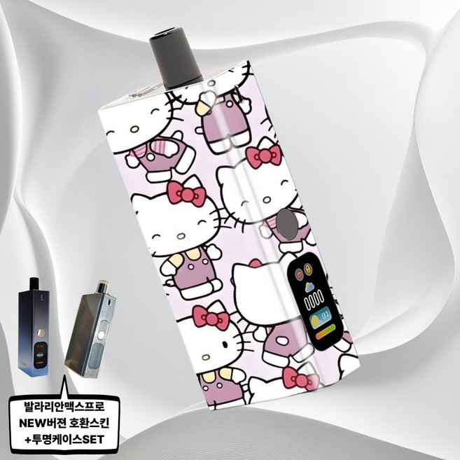 레더로그 유웰 발라리안 맥스프로 뉴버젼호환용 스킨 스티커 케이스, 1개, NEW버젼호환-035 웃는고양이+ 투명케이스SET