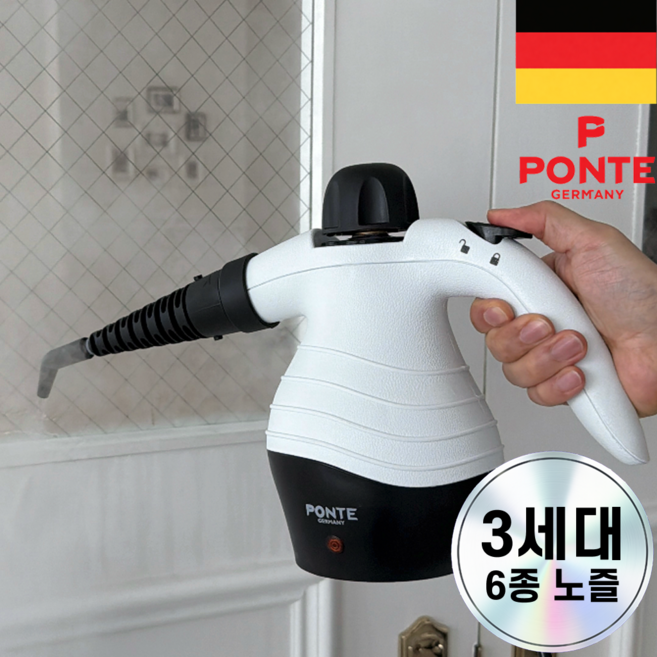 PONTE 독일 다기능 스팀청소기 핸디 고압, 화이트, PVC-4809