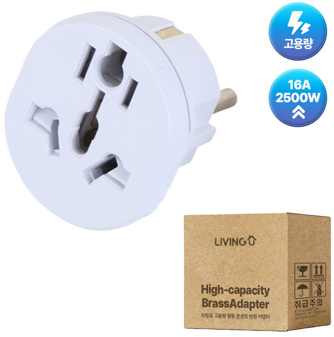 리빙유 고급형 고용량 황동 콘센트 변환 어댑터 16A 2500W, 1개