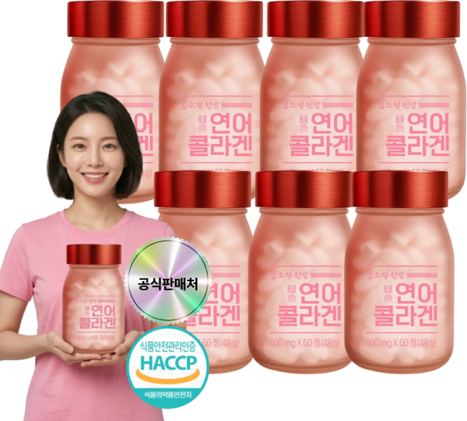 연어콜라겐 100% 노르웨이산 천연콜라겐 Haccp 인증, 7개, 60정