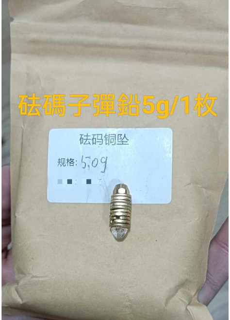 (御村釣具) 砝碼子彈鉛 3g 快速調漂 刻度精準, 1個, 重量5g.長度25mm寬度7.9mm/1
