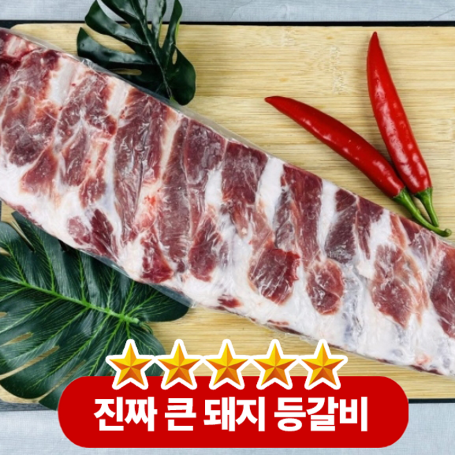 부드러운 육질과 쫄깃한 식감의 맛조은 국내산 등갈비, 1박스, 1kg