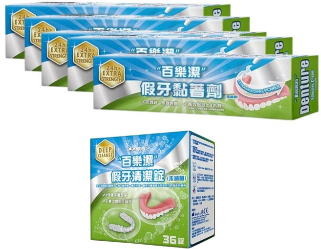 百樂潔 假牙黏著劑 瑞士製造 24小時長效黏合 68g 5入組 (贈假牙清潔錠), 5個
