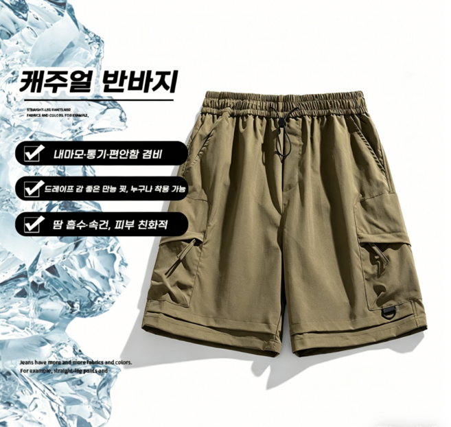 스타일닥터 남자 여름 반바지 얇은 통기 캐주얼 바지 비치웨어 보드숏