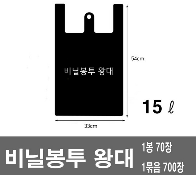 검정비닐봉투 왕대 33*54 1묶음 700장, 녹색