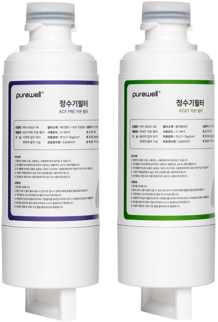 [호환] 삼성 비스포크 냉장고 정수기 HAF-HIM 호환 퓨어웰 필터 PW-3003 2개 세트, 1세트