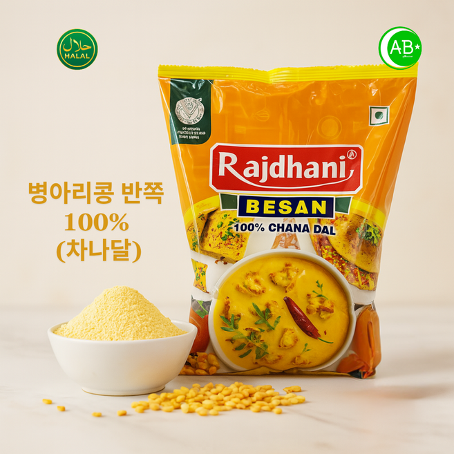라즈다니 반쪽 병아리콩 분말 100% Rajdhani Besan 100% Chana Dal Gram Flour, 1kg, 2개