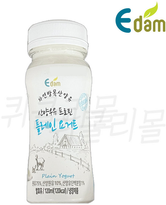 [퀴클리몰] 이담 산양 프로틴 플레인 요구르트, 1개, 150ml