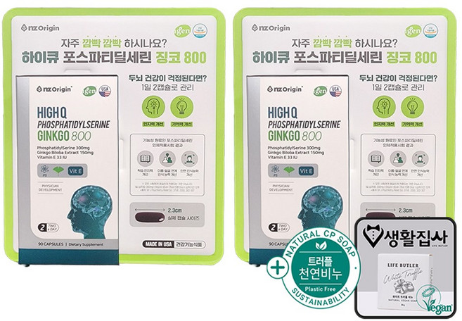 엔젯오리진 하이큐 포스파티딜세린 징코 800 + 천연비누 코스트코, 2개, 90정