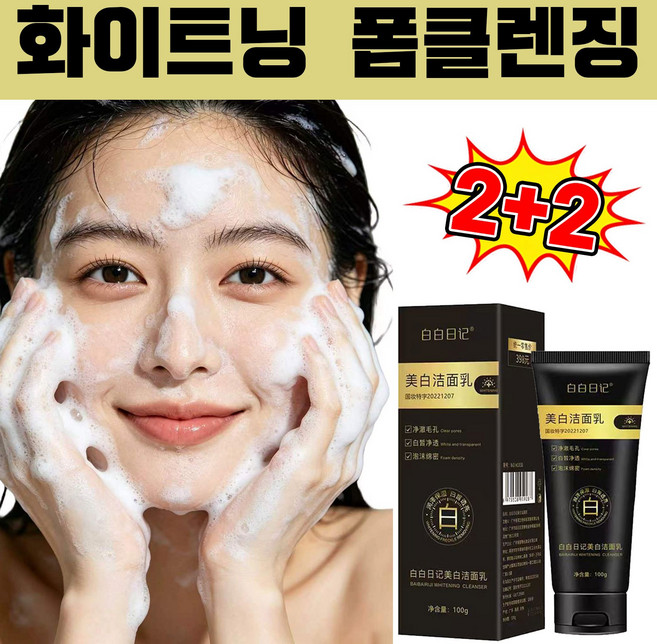 화이트닝 폼클렌징 대용량 약산성 니코틴산아미드 함유 미세거품 모공케어 노폐물 세안 피부 톤업, 4개, 100g