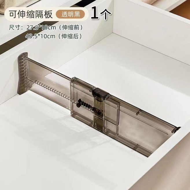 抽屜隔板 櫥櫃分隔板 雜物收納分類, 1個, 透明黑 27.5-43.5 高10, 透明黑