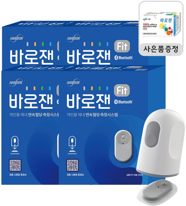 한독 바로잰Fit 핏 무채혈 연속혈당측정기 4개 (총 60일 측정분), 1세트, 바로잰핏4개