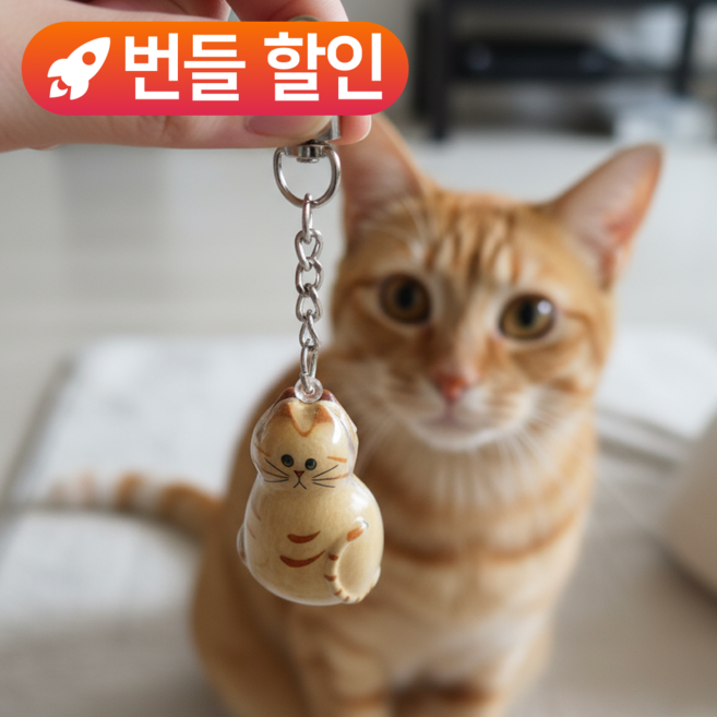 미유틱 고양이 털 키링 만들기, 1개, 2.치츠냥