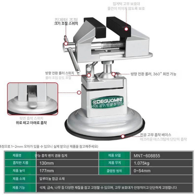 납땜용 바이스 고정대 클램프홀더 테이블 작업대 플라이어, 흡착식 바이스 0-54mm, 1개