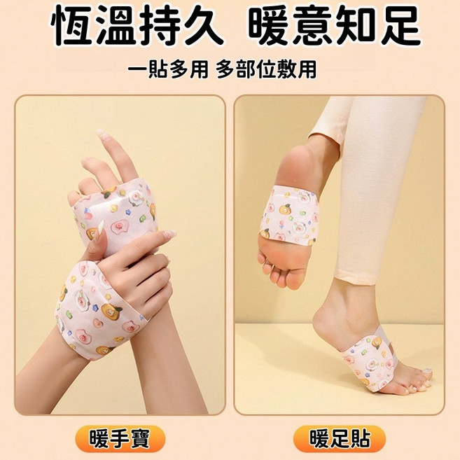 日式暖足貼 10小時持續發熱, 穿戴式卡通款-手足兩用【2片】, 1個