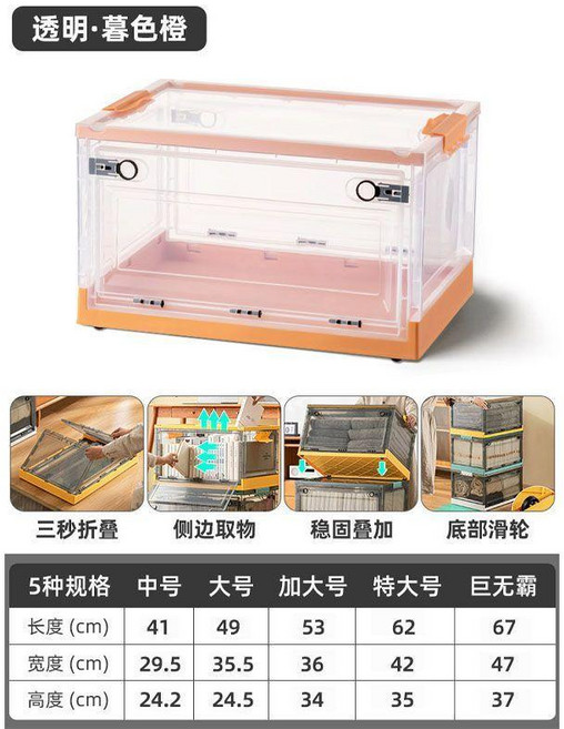 無品牌 巨大摺疊收納箱 帶輪透明加大三開門, 透明配橙,加大號53x36x31CM, 1個