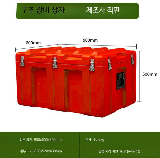 군용 미군 상자 대용량 하드 수납함 차박 박스 카고 트렁크 보관함 탄통 방습 다용도 900x600x500mm 레드, 1개