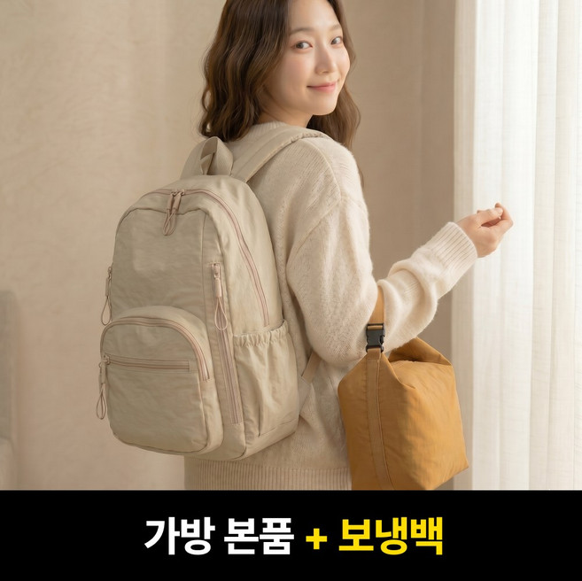 메이크앤 가벼운 기저귀 가방 대용량 보온 보냉 데일리 백팩 방수, 아이보리